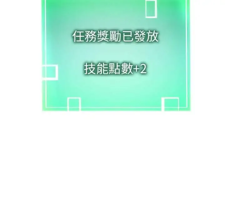 啟動復仇系統第28話