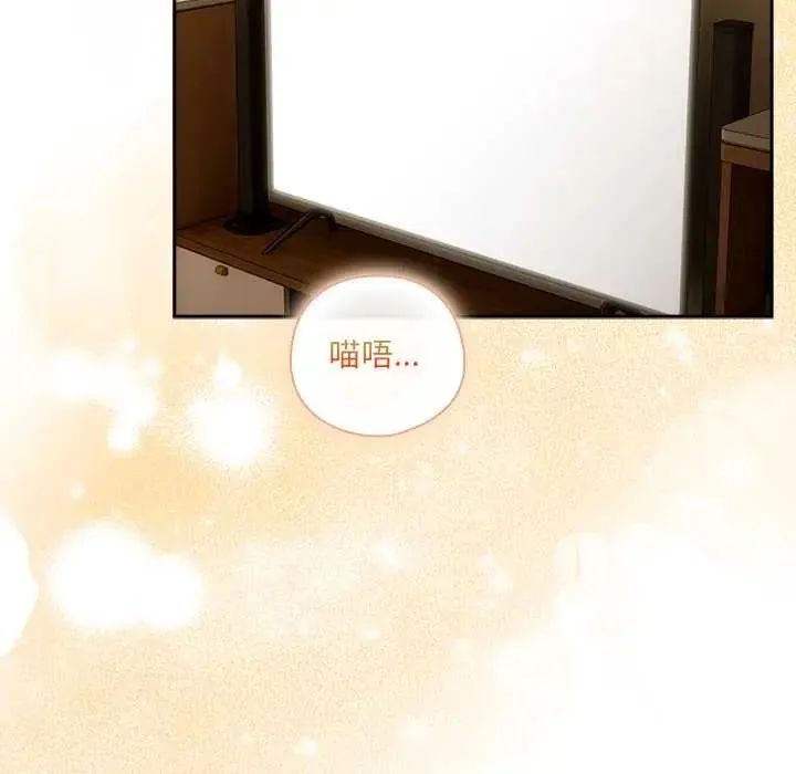 与众不同的兄妹-第53話 - 图片 5