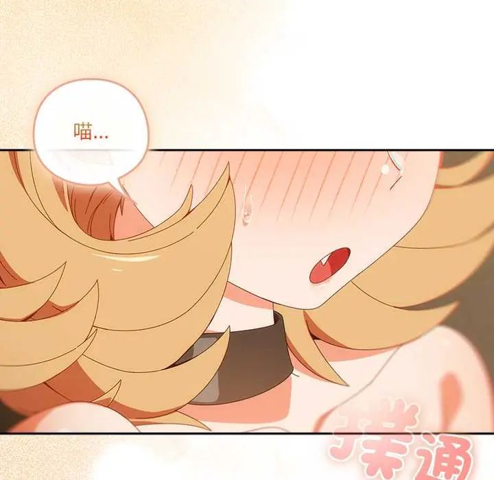 與眾不同的兄妹第53話
