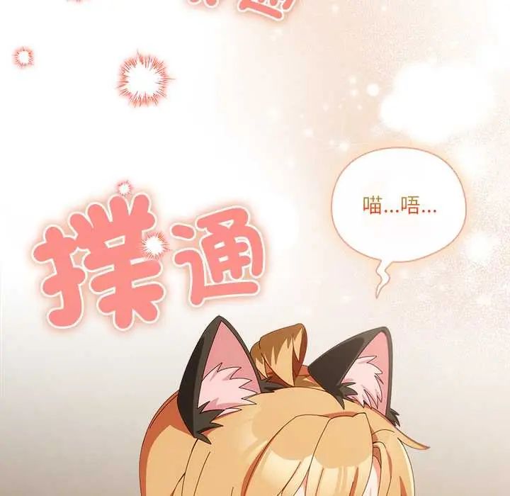 與眾不同的兄妹第53話