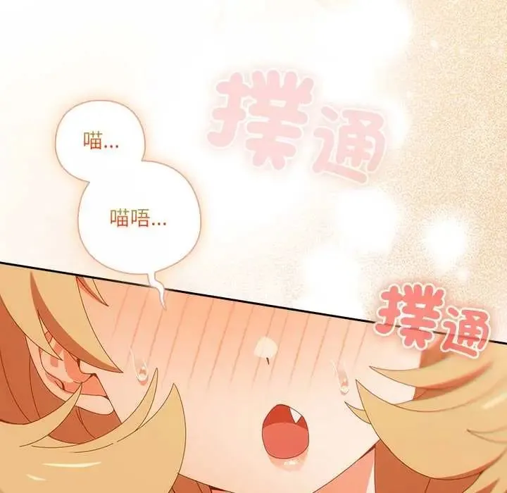 与众不同的兄妹-第53話 - 图片 13