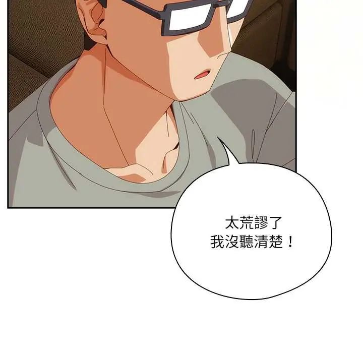與眾不同的兄妹第53話
