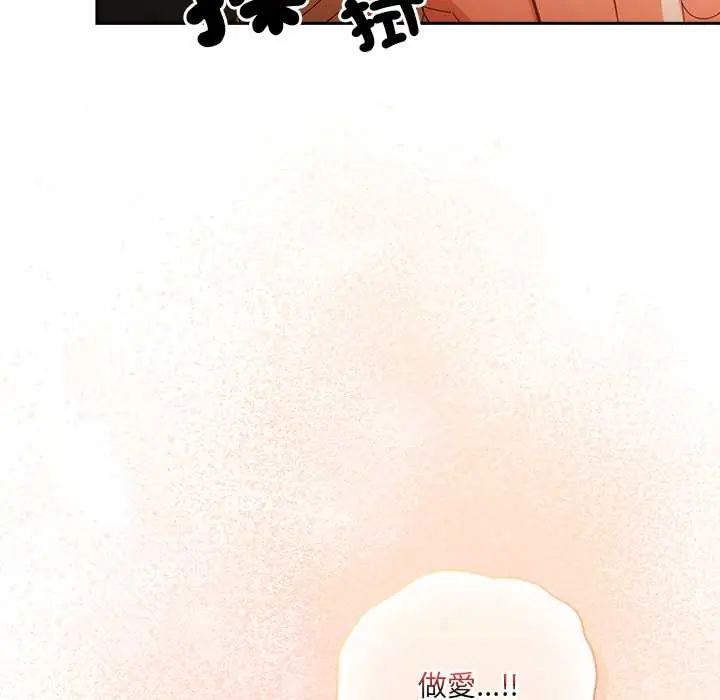 與眾不同的兄妹第53話