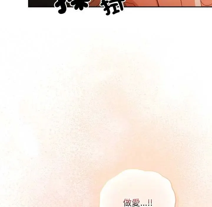 與眾不同的兄妹第53話