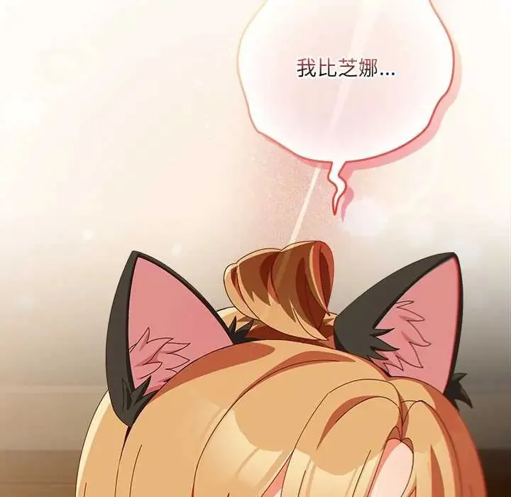 與眾不同的兄妹第53話