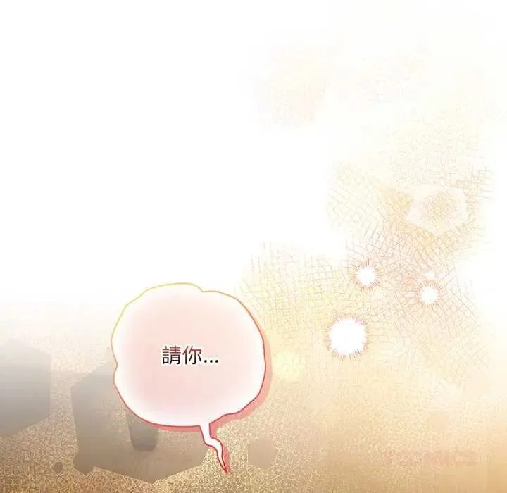 与众不同的兄妹-第53話 - 图片 39