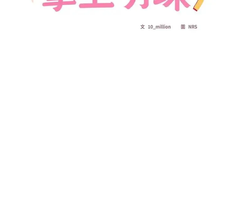 與眾不同的兄妹第53話