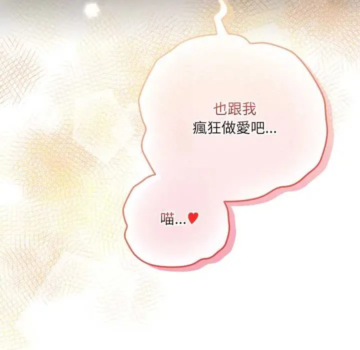 与众不同的兄妹-第53話 - 图片 42