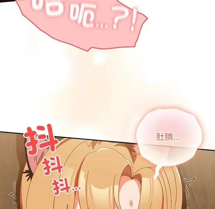 与众不同的兄妹-第53話 - 图片 65
