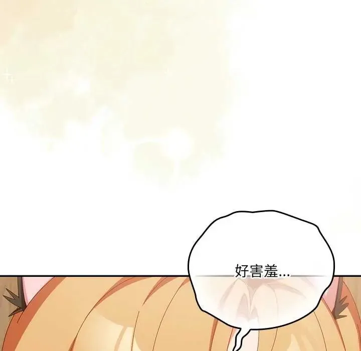 与众不同的兄妹-第53話 - 图片 88