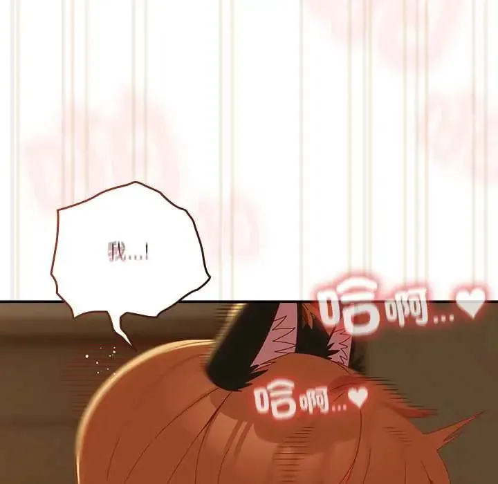 与众不同的兄妹-第53話 - 图片 107