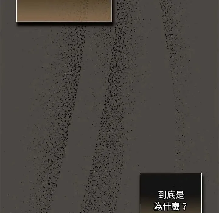 與眾不同的兄妹第53話
