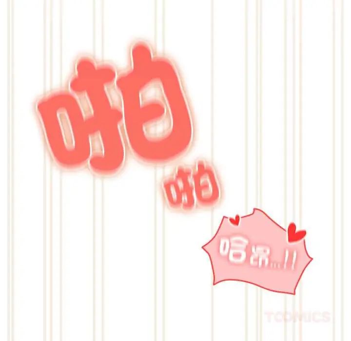 與眾不同的兄妹第53話