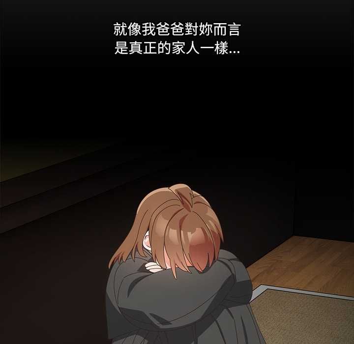 與眾不同的兄妹第53話