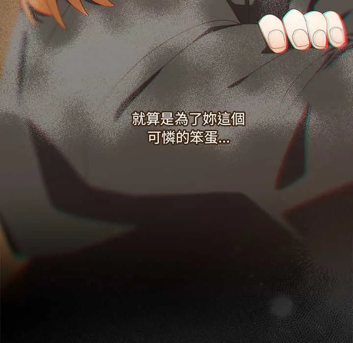 与众不同的兄妹-第53話 - 图片 148