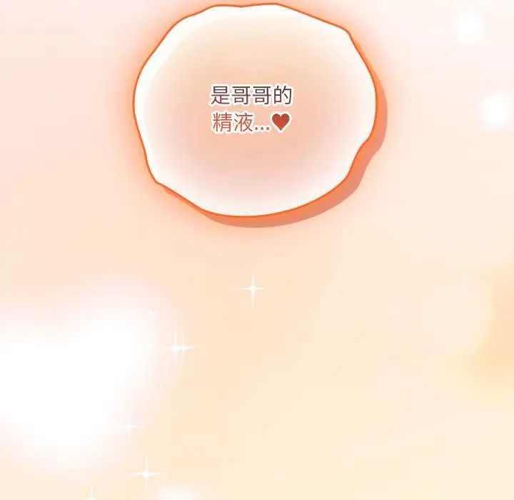與眾不同的兄妹第53話