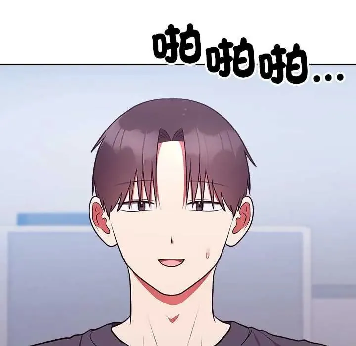 难言之秘-第53話 - 图片 5