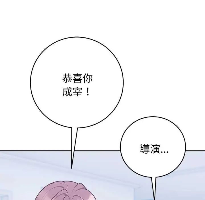難言之秘第53話
