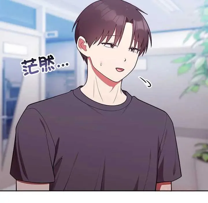 难言之秘-第53話 - 图片 12