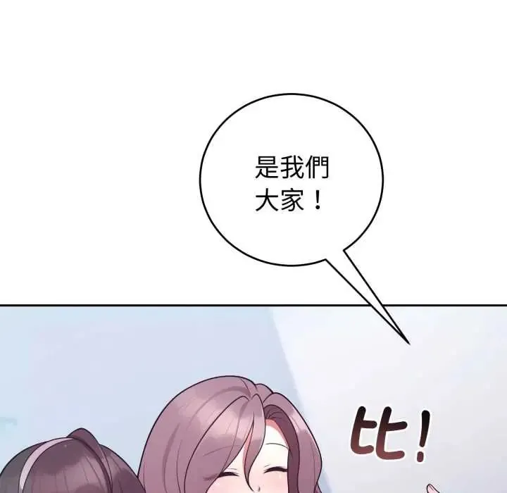 难言之秘-第53話 - 图片 18