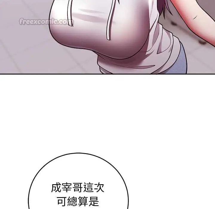 難言之秘第53話