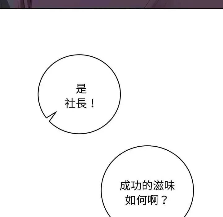 难言之秘-第53話 - 图片 22