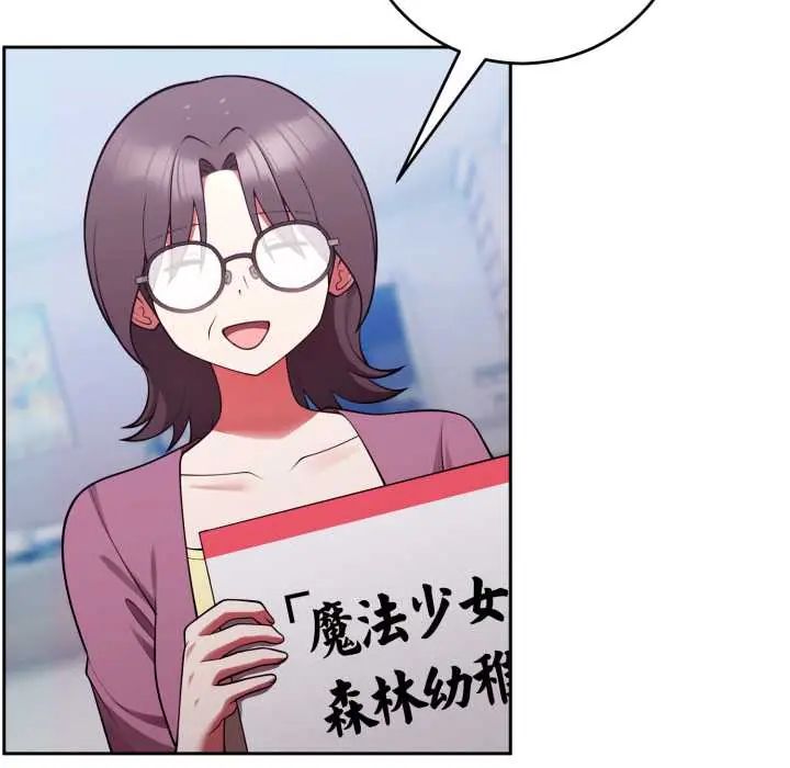 難言之秘第53話