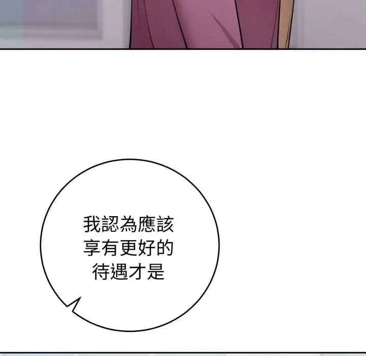 难言之秘-第53話 - 图片 28