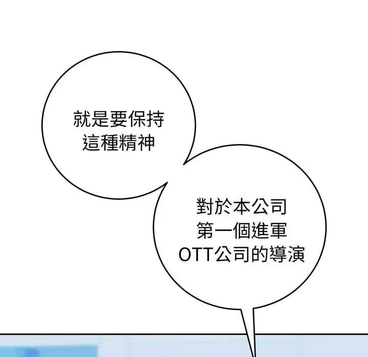 难言之秘-第53話 - 图片 26