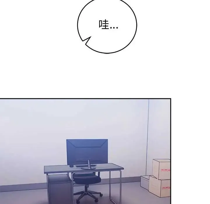 難言之秘第53話