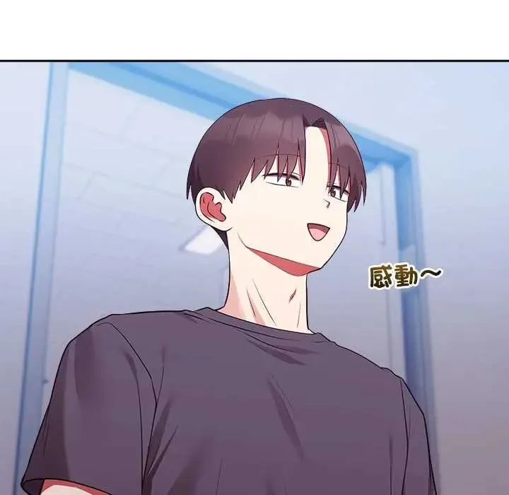 難言之秘第53話
