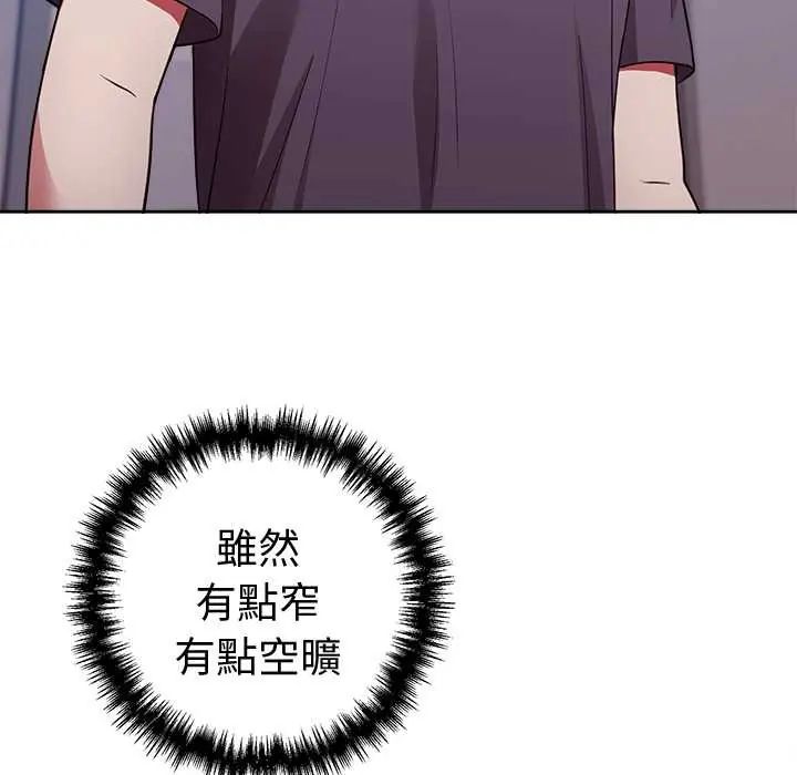難言之秘第53話