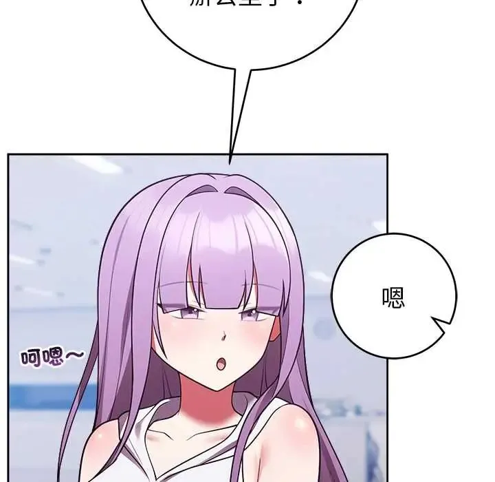 难言之秘-第53話 - 图片 40