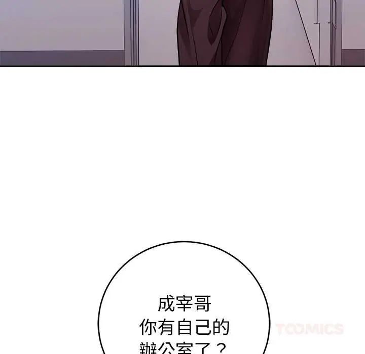 難言之秘第53話