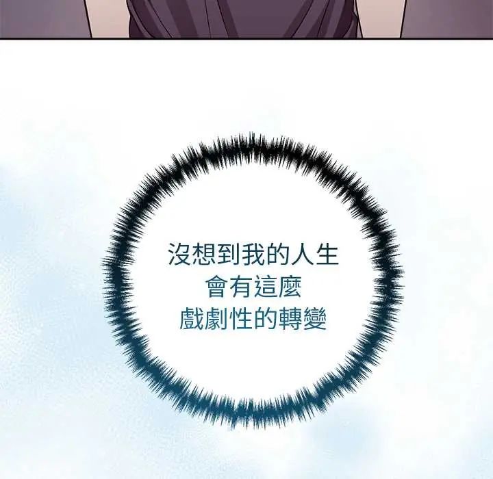 難言之秘第53話