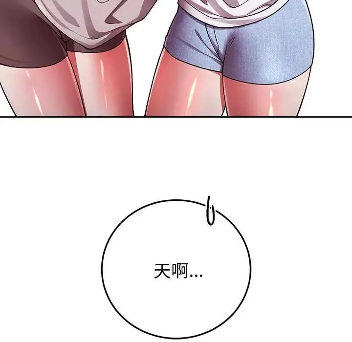 难言之秘-第53話 - 图片 47
