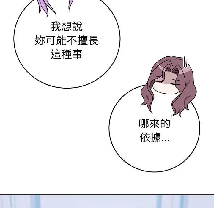 難言之秘第53話