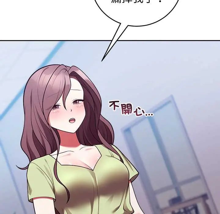 難言之秘第53話