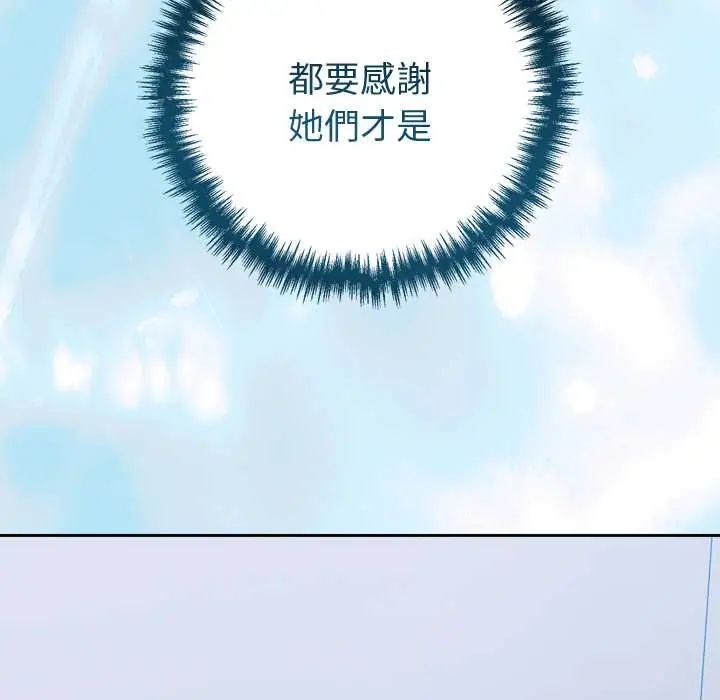 難言之秘第53話