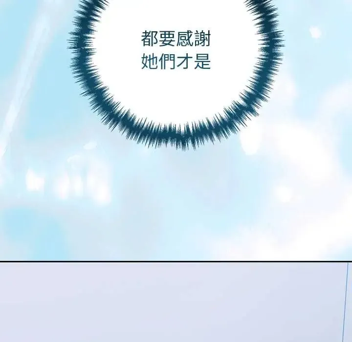 难言之秘-第53話 - 图片 58