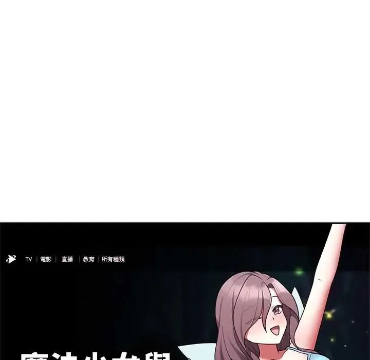難言之秘第53話