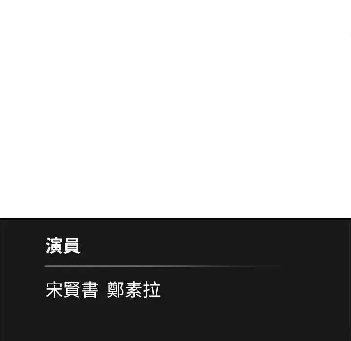 難言之秘第53話