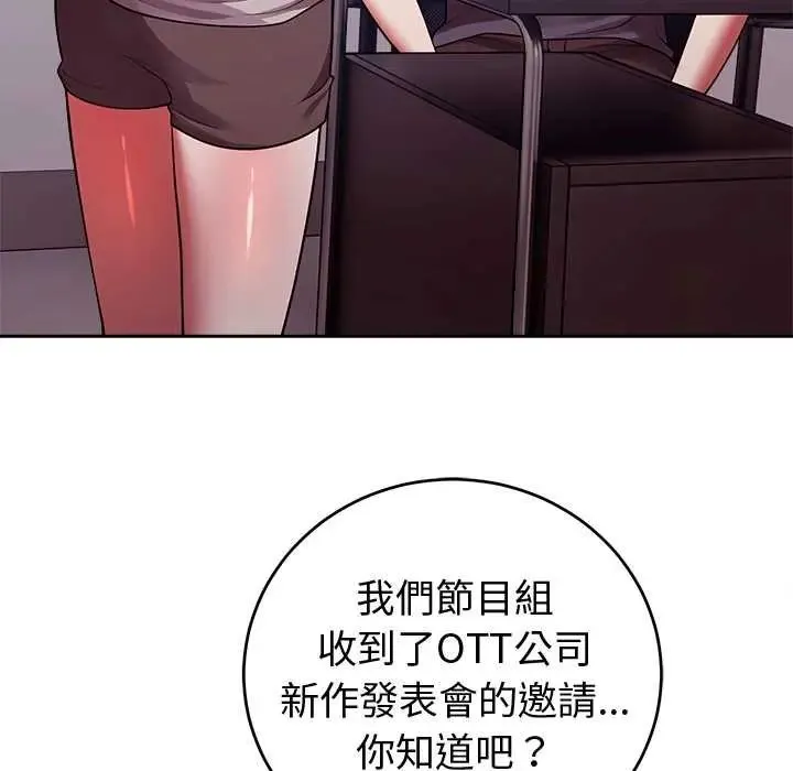 难言之秘-第53話 - 图片 72