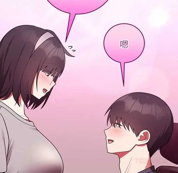 难言之秘-第53話 - 图片 84