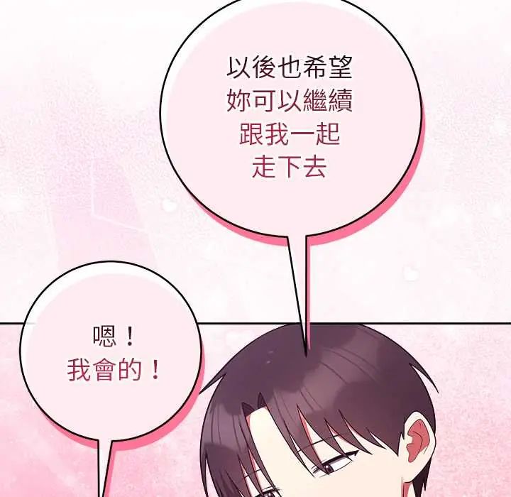 難言之秘第53話