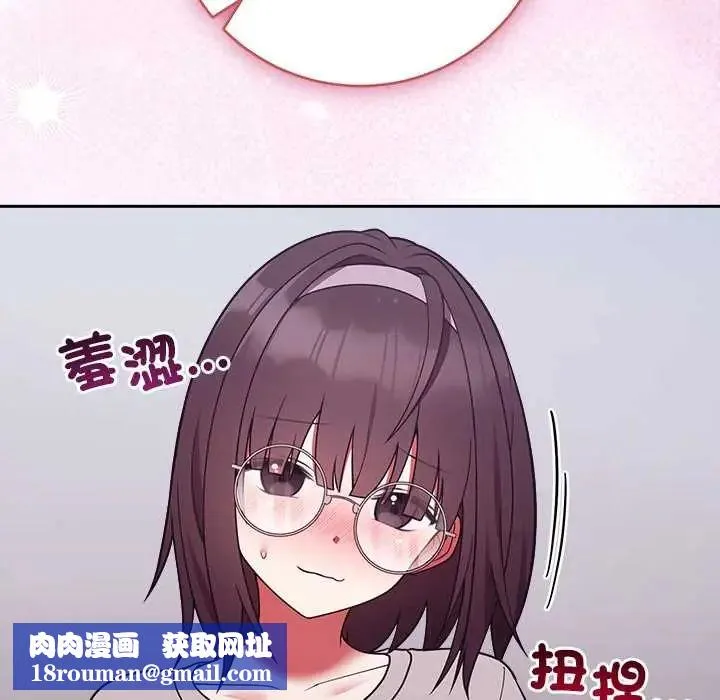 难言之秘-第53話 - 图片 86