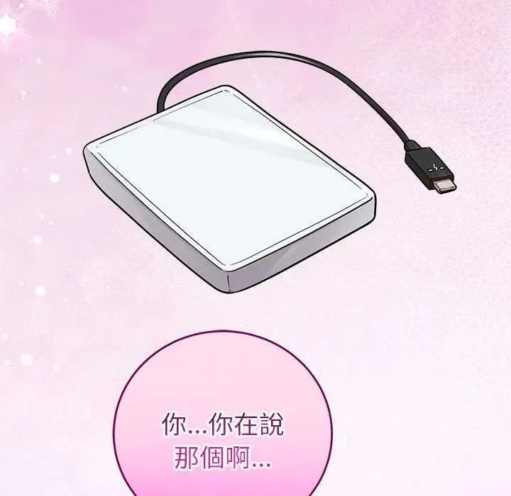 难言之秘-第53話 - 图片 83