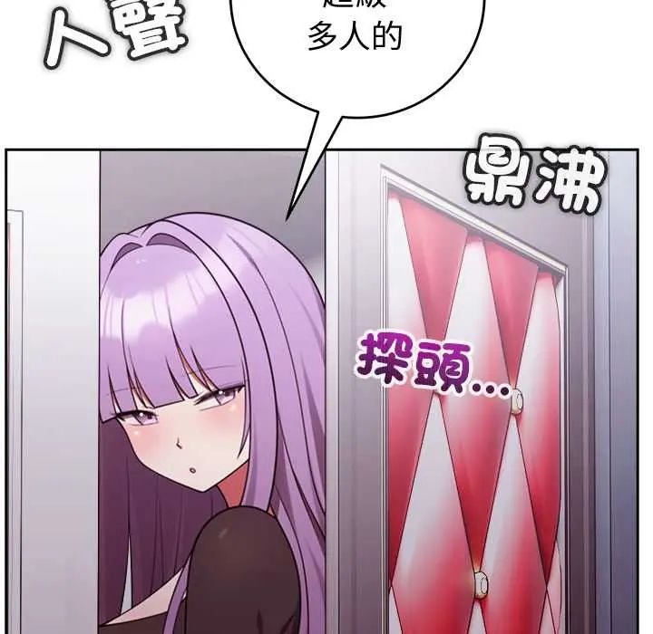 難言之秘第53話