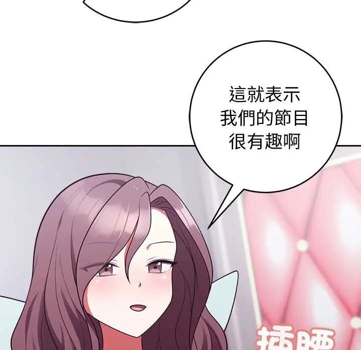 難言之秘第53話