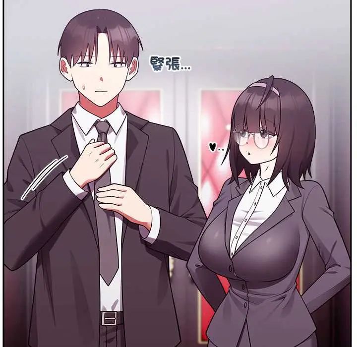 難言之秘第53話